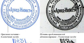 Перечень документов для которых используется печать для документов