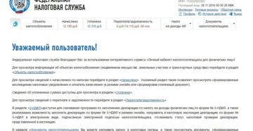 Смена ИФНС и юридического адреса, уплата налогов