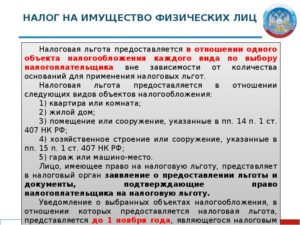 На кого распространяется налог на имущество