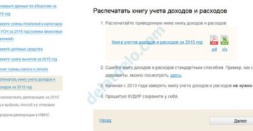 Отчетность ИП после смены адреса прописки