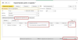 Как в бухгалтерском учете оформить поступление автомобиля в счет погашения долга
