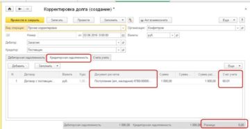 Как в бухгалтерском учете оформить поступление автомобиля в счет погашения долга