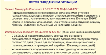 Расчет среднего заработка для отпускных в 2019 году