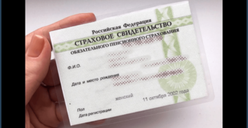 Госдума отменила карточку СНИЛС: разъяснение Госдума отменила карточку СНИЛС: разъяснение