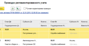 Можно ли осуществить продажу с счета 08 Можно ли осуществить продажу с счета 08