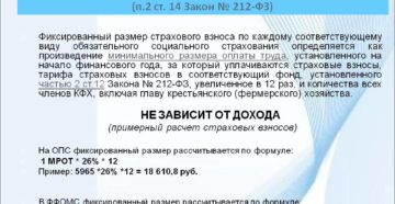 Способ расчета налогов и взносов КФХ Способ расчета налогов и взносов КФХ