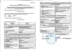 По какой форме заявления вносятся изменения в ЕГРЮЛ, в случае смены собственника унитарного предприятия
