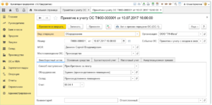 Учет ОС, купленных за счет кредитных средств