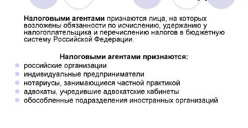 Обязанность налогового агента по НДФЛ