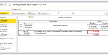 Предприниматель на ОСНО может выбирать любой метод учета доходов и расходов Предприниматель на ОСНО может выбирать любой метод учета доходов и расходов