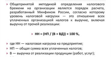 Выявление низкой налоговой нагрузки