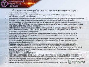 Открытие филиала и информирование проверяющих организаций