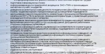 Открытие филиала и информирование проверяющих организаций