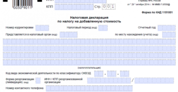 Новый бланк декларации по УСН за 2016 год для ИП и ООО