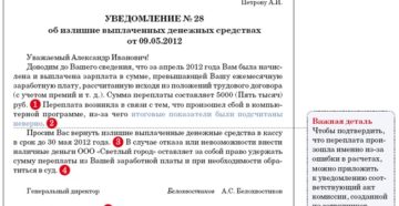 Возврат денег в кассу организации при том условии, что сотруднику выдали лишние деньги Возврат денег в кассу организации при том условии, что сотруднику выдали лишние деньги