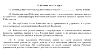 Компенсация разницы в окладах работников во время замещения должностей