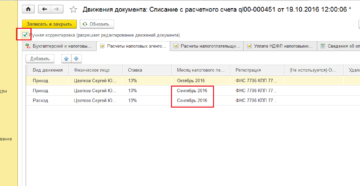 Заполнение расчета 6-НДФЛ при смене юридического адреса