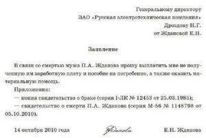 Оформление документов на одного учредителя в связи со смертью второго