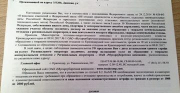 Как договор аренды поможет избежать платы за мусор