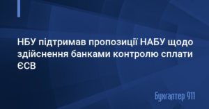 Погашение долга отступным нерезидентом