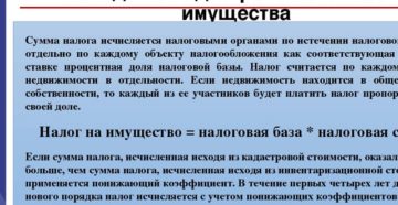 Перерасчет земельного налога в связи с корректировкой кадастровой стоимости