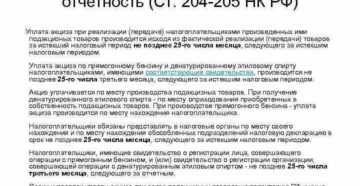 Розничная продажа табака, порядок и сроки сдачи отчетности по подакцизным товарам Розничная продажа табака, порядок и сроки сдачи отчетности по подакцизным товарам