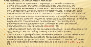 При переводе работника на другую должность сохраняется ли за ним неиспользованнй отпуск
