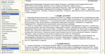 Определение облагаемых и не облагаемых НДС сделок, заключенных на основании лицензионного договора