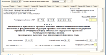 Указываются ли отдельно в отчете РСВ-1 выплаты иностранцам по трудовым договорам?