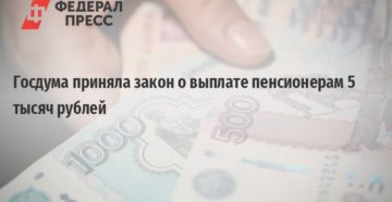 Госдума приняла закон о новом пособии на первого ребенка с 1 января 2018 года Госдума приняла закон о новом пособии на первого ребенка с 1 января 2018 года