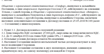 Как быть, если в договоре ошибочно поставили печать сторонней организации Как быть, если в договоре ошибочно поставили печать сторонней организации