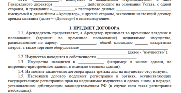 Нужно ли регистрироваться в качестве ИП при сдаче нежилого недвижимого имущества в аренду?