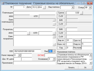 С 1 июня новые правила для платежных поручений