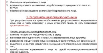 Приостановка деятельности без ликвидации ООО