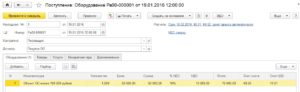 Возможно ли инвентарь стоимостью более 40000 руб. учитывать на счете?