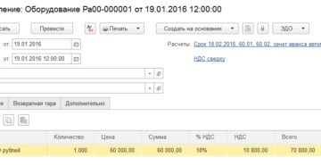 Возможно ли инвентарь стоимостью более 40000 руб. учитывать на счете?