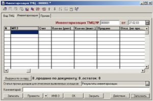 Отражение неучтенных ТМЦ