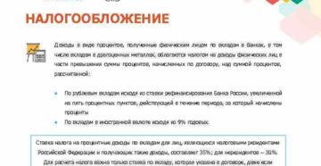 Входят ли проценты начисленные по депозиту в состав облагаемых доходов? Входят ли проценты начисленные по депозиту в состав облагаемых доходов?