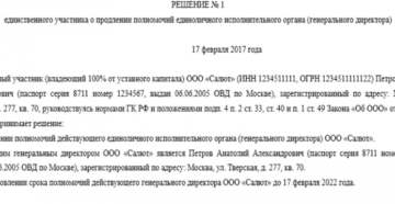 Может ли индивидуальный предприниматель быть генеральным директором в ООО?