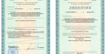 Может ли частный медицинский центр, имеющий лицензию на отдельные медицинские услуги, осуществлять торговлю на своей территории косметикой и медицинским бельем