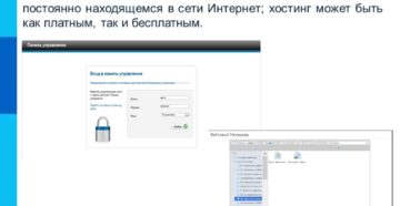 Услуга: размещение информации на сервере Интернет
