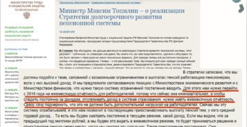 Для работодателей вводят новый ежемесячный отчет в ПФР Для работодателей вводят новый ежемесячный отчет в ПФР