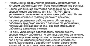 Можно ли уволить сотрудника иностранца без его согласия, он не выходит на работу несколько дней