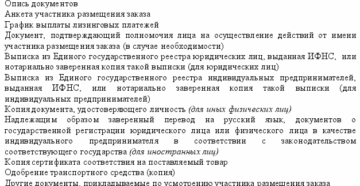 Существует ли способ передачи товара от одного предпринимателя к другому с минимальными потерями для обоих ИП?