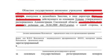 Гражданско-правовой договор ИП с физическим лицом