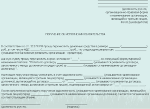 Оплата третьему лицу