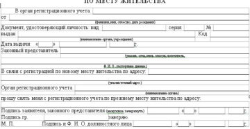 Снятие с учета предпринимателя в связи со смертью
