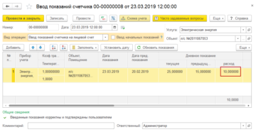 Не учтенные расходы прошлого периода