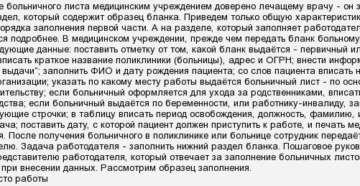 Является ли прогулом пропуск работы по болезни без предоставления больничного листа Является ли прогулом пропуск работы по болезни без предоставления больничного листа