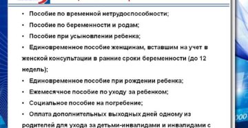 ФСС разрешил платить пособие по уходу за ребенком работающим мамам ФСС разрешил платить пособие по уходу за ребенком работающим мамам
